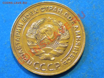 5коп.1930г. Не плохой. до  01.06.12г. до 22.00ч.мск. - 002.JPG
