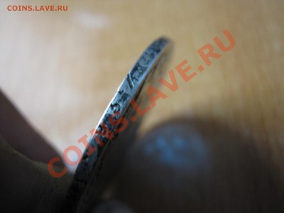 Рубль 1833 год на оценку? - IMG_0032.JPG