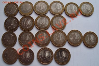 === 10 руб. ДГР, Регионы, Победа - 20шт. - до 03.06.2012 - 20-монет-2