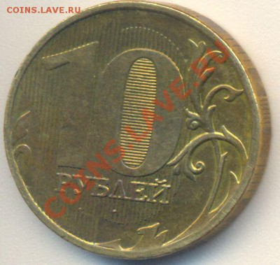 10 рублей 2011 сталь полный раскол - 10 руб 2011 полный раскол 2