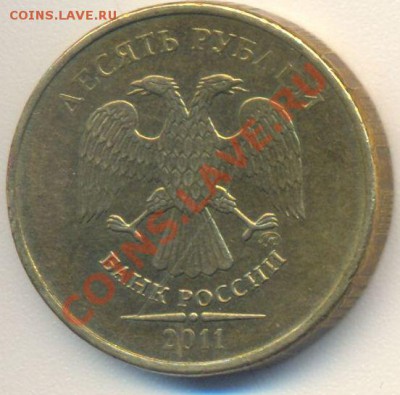 10 рублей 2011 сталь полный раскол - 10 руб 2011 полный раскол
