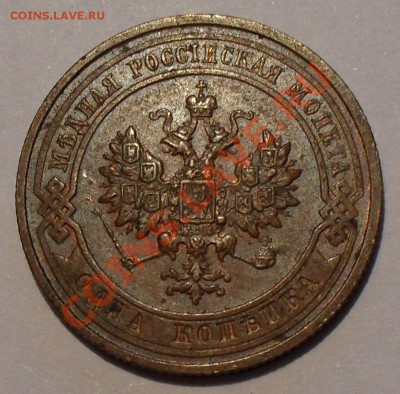 1 копейка 1912 г. Отличная, Штемп. блеск! До 31.05.12 г. - SDC19061.JPG