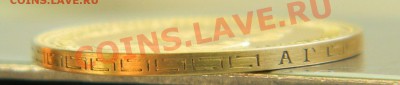 5 руб. 1898г. соосность 180 градусов - Изображение 023