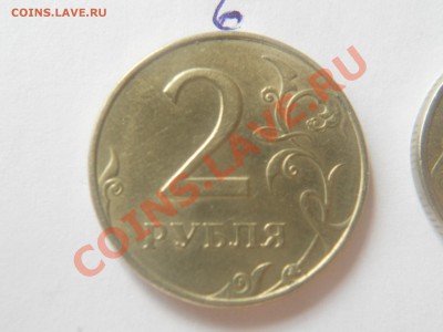 2 рубля 1998 ММД.Ваше мнение. - DSCN1528.JPG