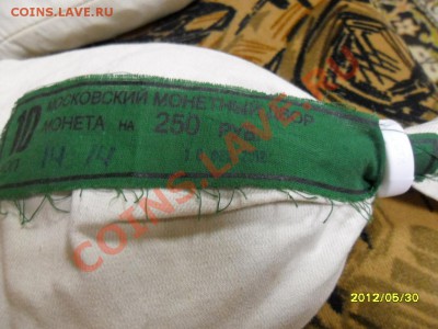 МЕШОК 10 коп 2012 до 06.06.12 в 22-00 мск. - SAM_5419.JPG