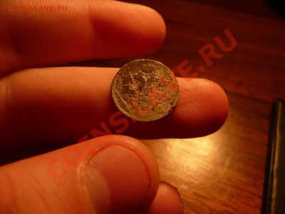 5 копеек 1838 - P1200044.JPG