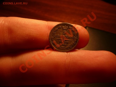5 копеек 1838 - P1200058.JPG