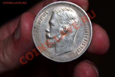Рубли 1912,1878 (до 03.06.2012) 22.00 мкс - Изображение 051