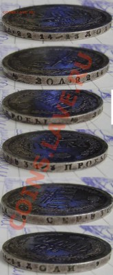 Рубли 1912,1878 (до 03.06.2012) 22.00 мкс - манеты