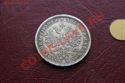Рубли 1912,1878 (до 03.06.2012) 22.00 мкс - Изображение 002