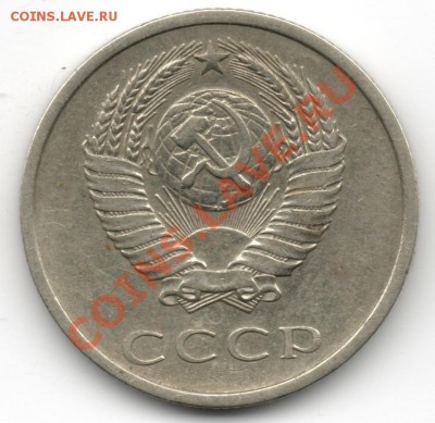 20 копеек 1973г и 1 рубль 100 лет ленину - монета 2