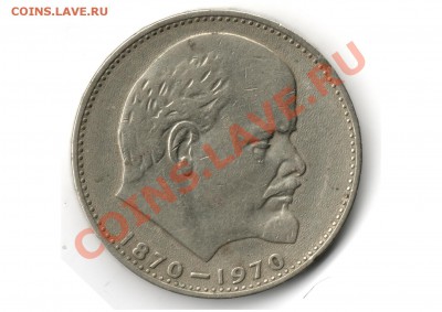 20 копеек 1973г и 1 рубль 100 лет ленину - ленин 1