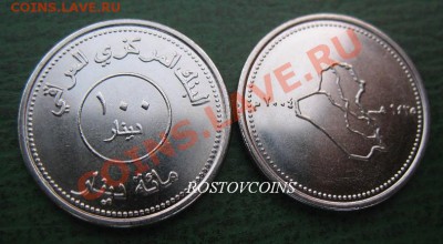 Монеты Бл. Востока и Сев. Африки UNC наборами и отдельно - 04 ИРАК 100 филс 2004 г. UNC = 60.JPG