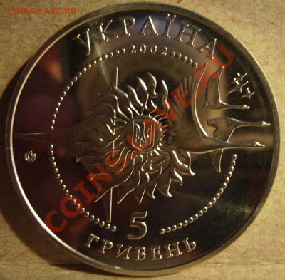 5 гривен 2002г. АН-225  До 01.06.2012г - 4..JPG