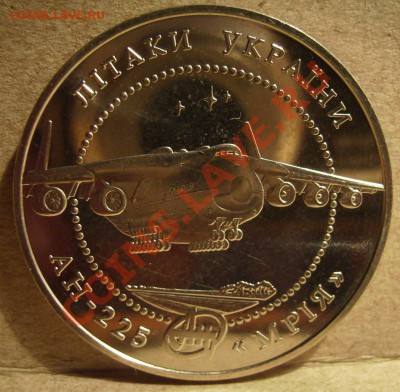 5 гривен 2002г. АН-225  До 01.06.2012г - 3..JPG