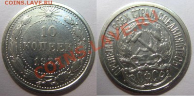 Только сутки! С рубля! 10 коп 1922г До31-05 В 22-00МСк - 10-22г