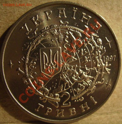 2 гривны 1997г Юрий Кондратюк. До 01.06.2012г - 5..JPG