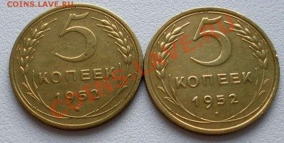 5коп 1952г. Шт.3.31.А, №89 и Шт.1.2 Б, №81 до 04.06. 22:30МВ - SAM_1965.JPG