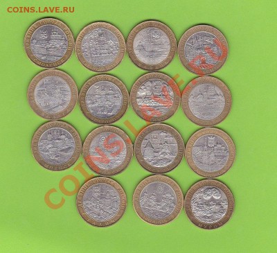 10 р. Древние города России.(15шт). до 22.00 мск 31.05.12 г. - IMG (4)