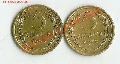 5 коп 1955 - kg 033