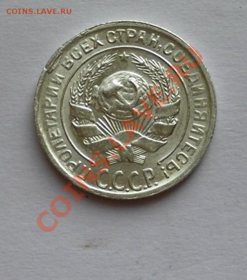 10коп 1930г. UNC в блеске до 04.06.12. 22:30 МСК - SAM_2042.JPG