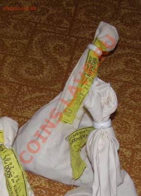 Бурятия 2011 банковский мешок до 22-00 06.06.2012 - Мешки-Воронеж.JPG