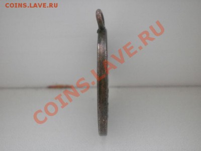 Медальон с изображением Св.Ламберта до 02.06 в 22:00 Состоян - P4140225.JPG