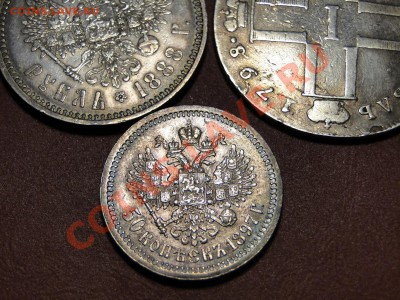 1 рубль 1798,1888, 50 к 1897 - DSC00139.JPG
