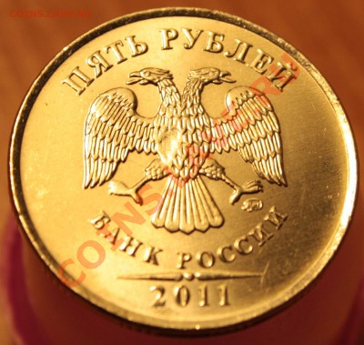 5 рублей. Засорение штампа? - IMG_8195.JPG