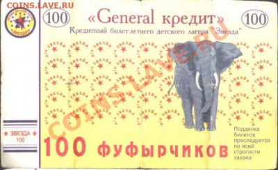 У кого чего в коллекции! - 100 фуфырчиков 
