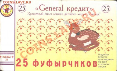 У кого чего в коллекции! - 25 фуфырчиков 