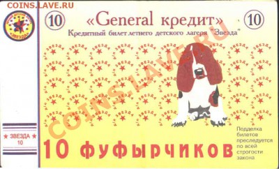 У кого чего в коллекции! - 10 фуфырчиков 