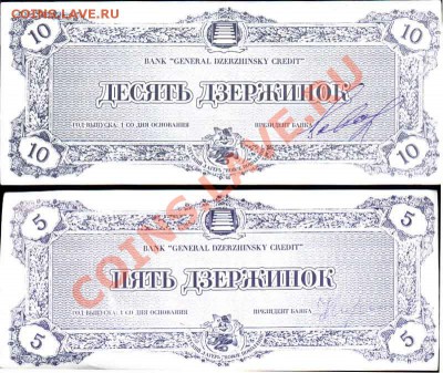 У кого чего в коллекции! - Дзержинки 