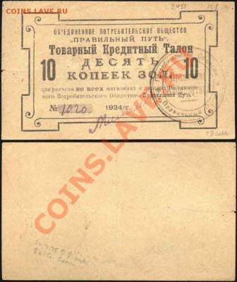 У кого чего в коллекции! - Правильный путь