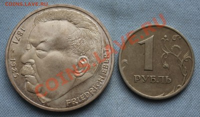 фото-конкурс монет Германии - IMG_0228.JPG