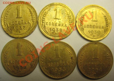Только сегодня! 1коп 1937-39,52-54 г.г. До31.05.12 В 22-00Мс - рев коп
