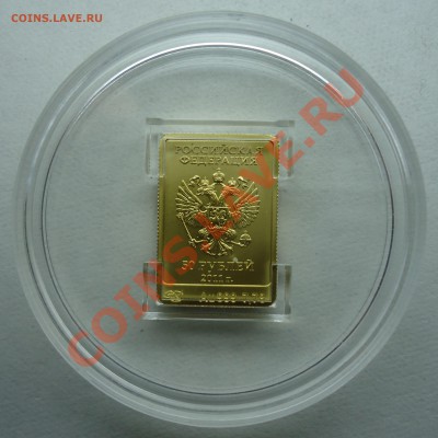 50 рублей"Сочи Леопард" 2011г Au 7,78гр - 50 руб Леопард-2
