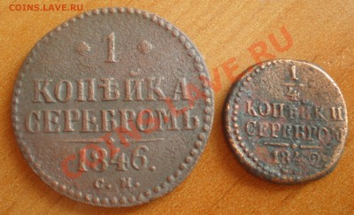 4 коп 1842 - P5310034.JPG