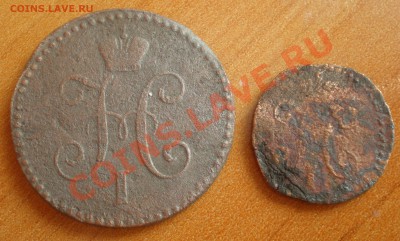 4 коп 1842 - P5310035.JPG