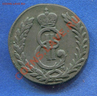 5 копеек 1780 км (Сибирь) - kk90