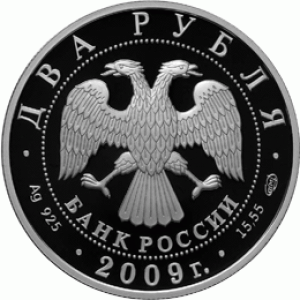 НОВОСТИ - 2 рубля