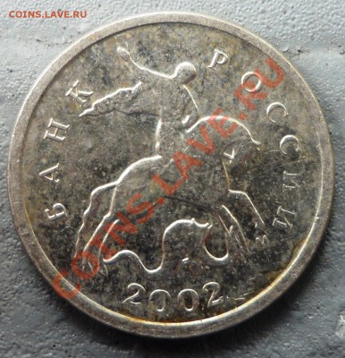 1 копейка 2002 года определение шт. - rjg (1).JPG