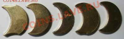 заготовки под 10 руб ( выкусы ) до  07-06-12 23-00 - DSCF0889.JPG
