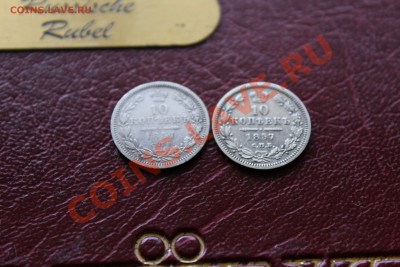 10 копеек 1851,1857 оценка. - Изображение 063