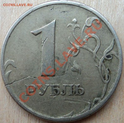 1 рубль 1997СПМД и 1 рубль 1998ММД,раскол заготовки? - DSC05744.JPG