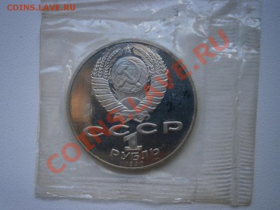 1рубль А.Чехов 1990г. ПРУФ запайка до 22.00 мск 05.06.2012 - P5310002.JPG