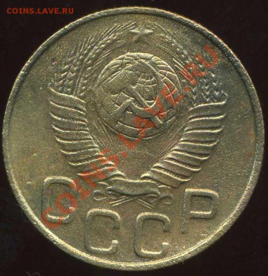 3 копейки 1948г. узлы. - img255