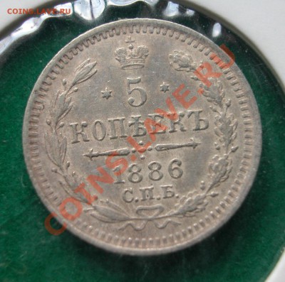 5 копеек 1886г СПБ АГ  серебро  до  05.06.2012  в  22-00 МСК - реверс