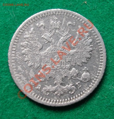 5 копеек 1887г СПБ АГ  серебро  до  05.06.2012  в  22-00 МСК - аверс