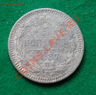 5 копеек 1887г СПБ АГ  серебро  до  05.06.2012  в  22-00 МСК - реверс
